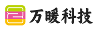 湖北省万暖科技有限公司